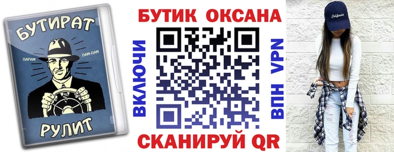 Бутират BDO  Шумерля 