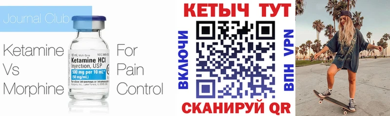 КЕТАМИН VHQ  цены наркотик  Шумерля 