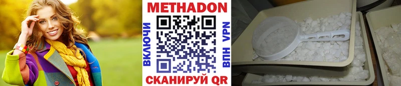 Метадон VHQ  Шумерля 