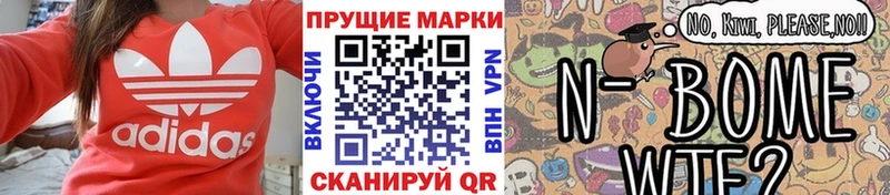 Марки 25I-NBOMe 1,5мг  MEGA зеркало  Шумерля 